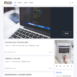 激光资讯网