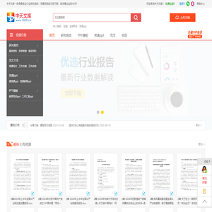 中天文库
