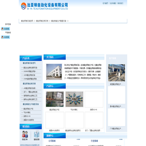 截齿焊接设备