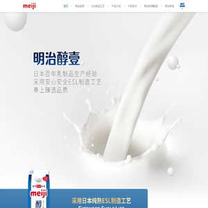 明治醇壹低脂冷藏牛奶,使用100%生牛乳,选用ESL工艺