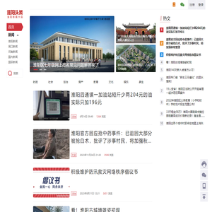 淮阳头条信息网