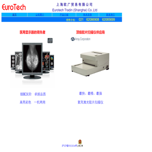 上海欧广贸易有限公司