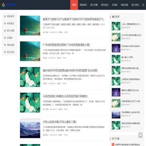 江西旅游网