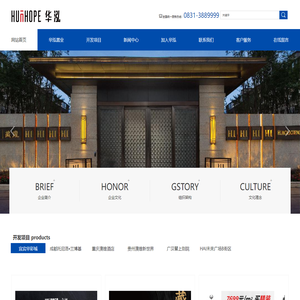 宜宾华泓置业有限公司