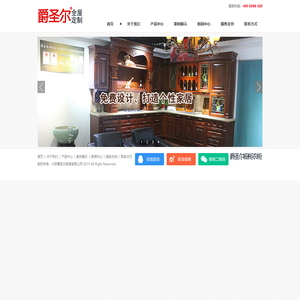 爵圣尔衣柜橱柜