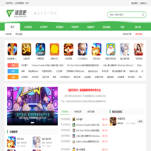 绿茵吧游戏网