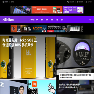 midifan：我们关注电脑音乐