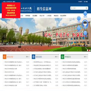 吉林工业职业技术学院