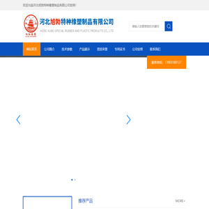 河北旭勃特种橡塑制品有限公司