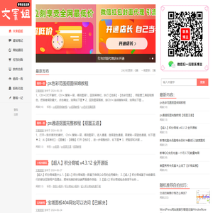 文案姐技术资源分享红包封面代理批发