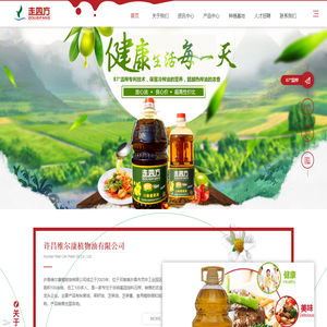 许昌维尔康植物油有限公司
