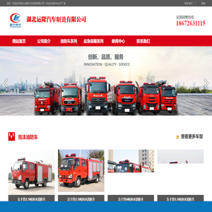 水罐泡沫消防车厂家