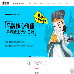 品牌策划