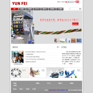 拖链电缆,柔性电缆,控制电缆