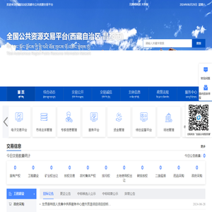 西藏自治区昌都市