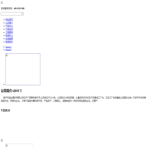 南宁市迪达建材有限公司