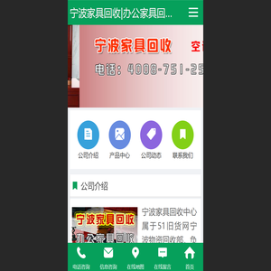 【宁波家具回收