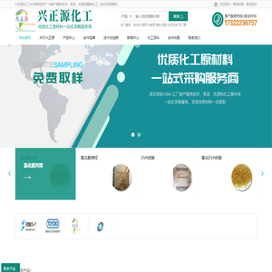 氯化聚丙烯/聚烯烃