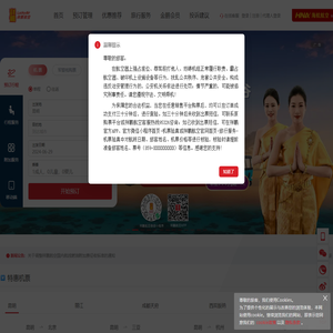 祥鹏航空官方网站