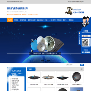 西安复合材料结构件