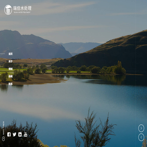重庆瑞佳水处理有限公司