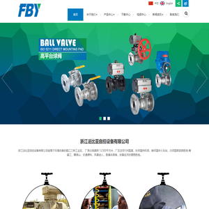 浙江法比亚自控设备有限公司