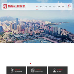 青岛市市政工程设计研究院