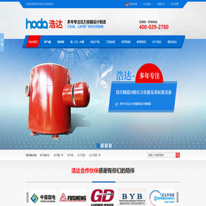 压力容器,储气罐,储油罐,换热器