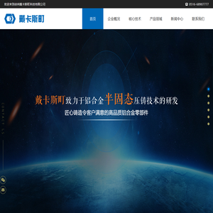 徐州戴卡斯町科技有限公司