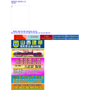 钢铁网