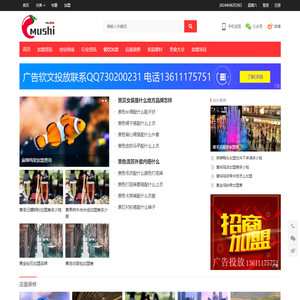 慕实号餐饮加盟网