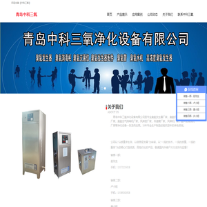 污水处理一体化成套设备