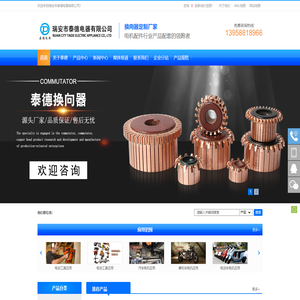 换向器