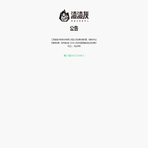 江西渣渣灰网络科技有限公司