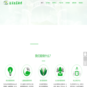 殡葬软件:殡仪馆管理系统
