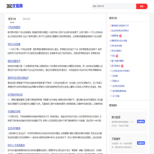 360文秘网