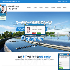 一体化污水处理设备厂家