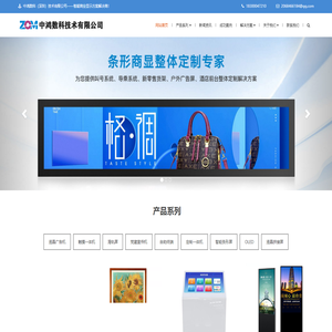 触摸一体机/画屏/瀑布屏/广告机/电子读报机/电子借阅机/自助终端厂家