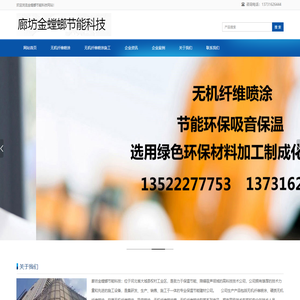 河北无机纤维喷涂厂家价格