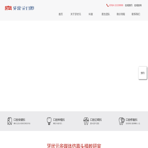 种植牙哪家专业,牙齿矫正价格,美白牙齿费用。