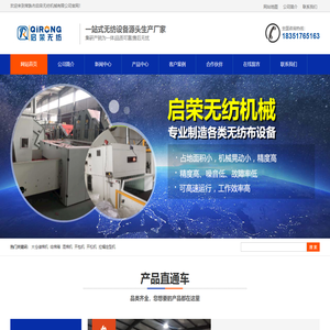 常熟市启荣无纺机械有限公司