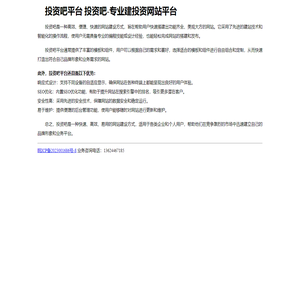 投资吧