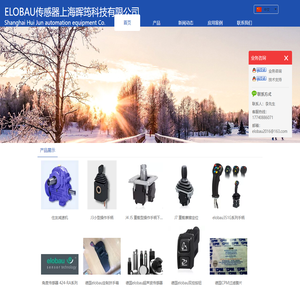 上海晖筠自动化设备有限公司