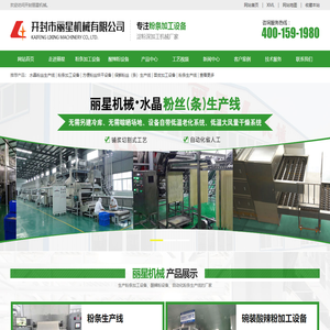 粉条加工设备