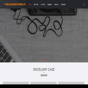 广州蓝远万诚信息科技有限公司