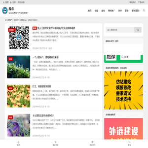 科牛