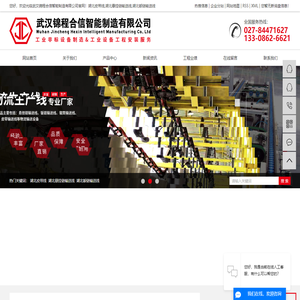 湖北皮带线