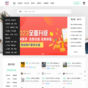 威宁便民服务平台