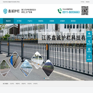 市政道路护栏厂家