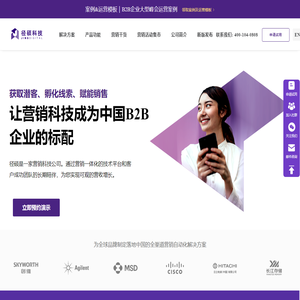径硕JINGdigital·让营销科技成为中国B2B企业的标配